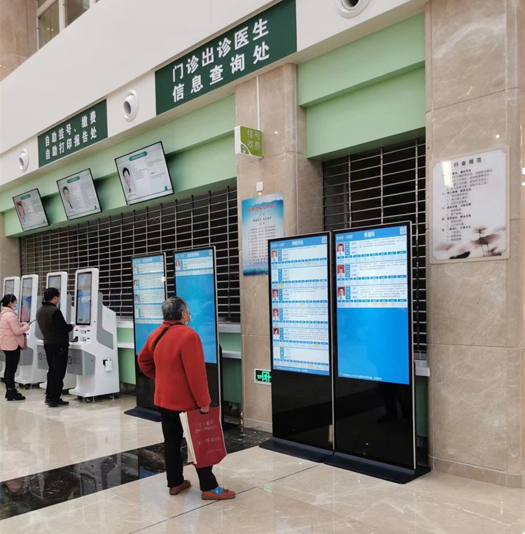 醫(yī)院自助掛號繳費機