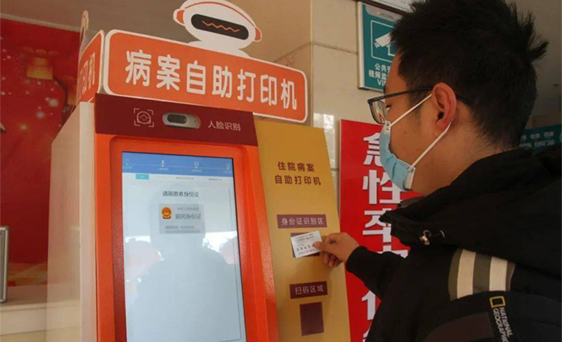 自助打印機(jī)自助終端