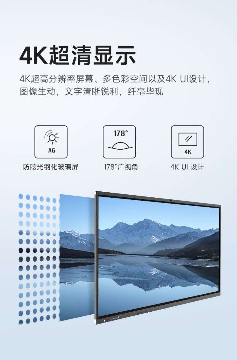 智能會議平板教學會議一體機-03