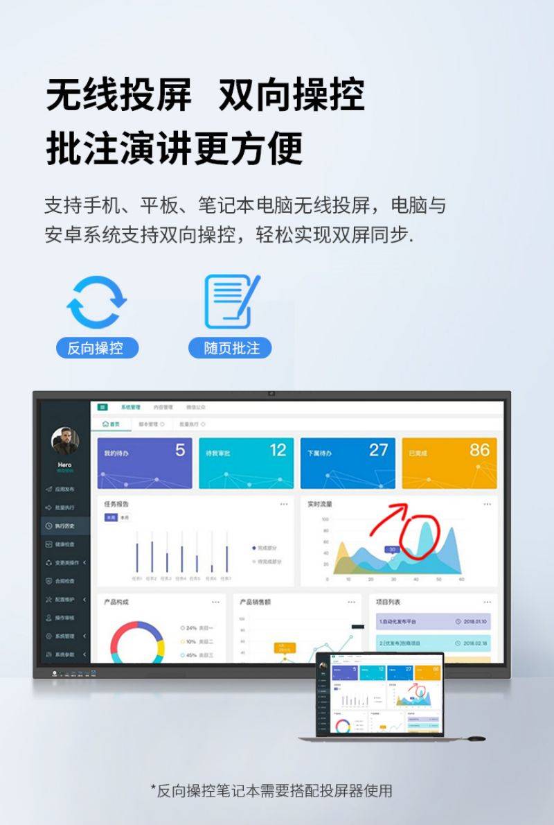 智能會議平板教學會議一體機廠家批發(fā)-05