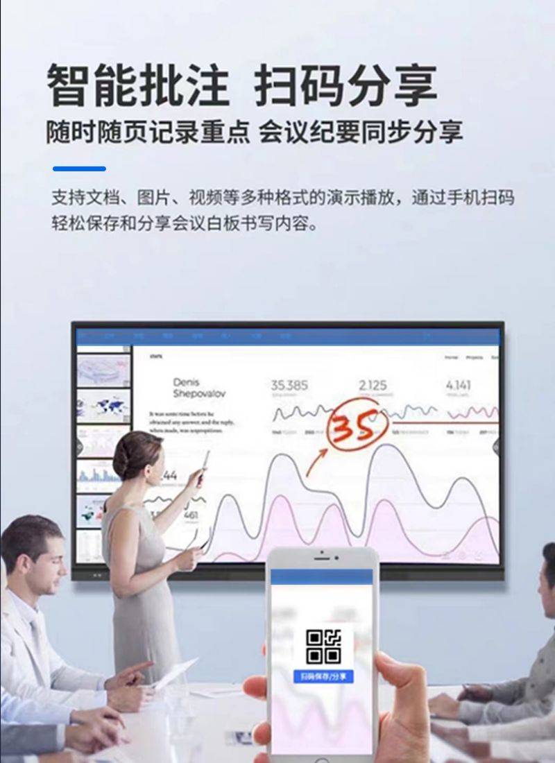 智能會議平板教學會議一體機-07