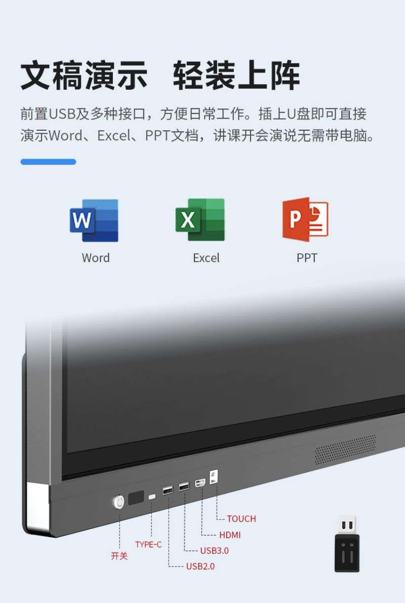 智能會議平板教學會議一體機-08