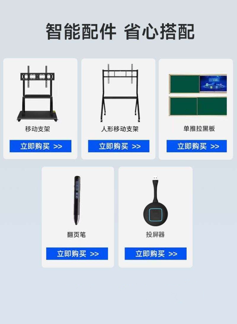 智能會議平板教學會議一體機-12