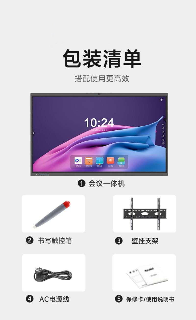 智能會議平板教學會議一體機-13