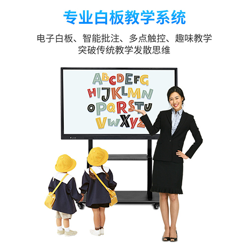 智能幼兒園多媒體PC培訓86寸智慧教學一體機生產廠家批發(fā)