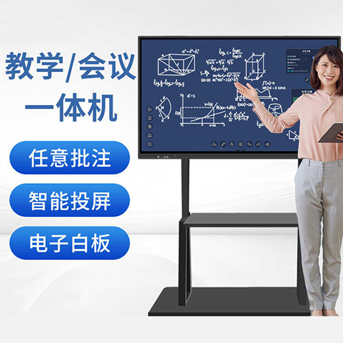 110寸智能會議平板一體機電視電子白板觸控屏黑板教學(xué)培訓(xùn)辦公電腦生產(chǎn)廠家批發(fā)