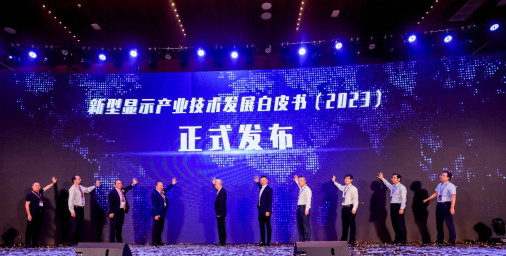 新型顯示產(chǎn)業(yè)技術(shù)-01