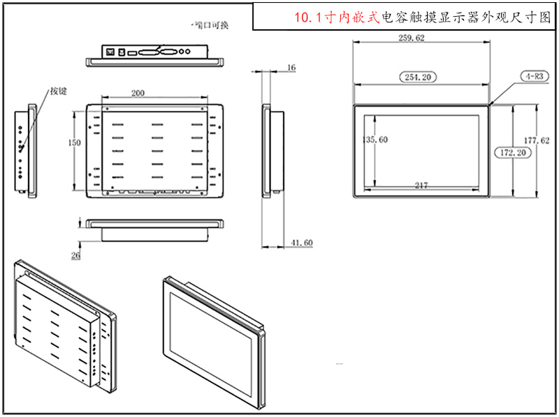 嵌入式一體機(jī)-03