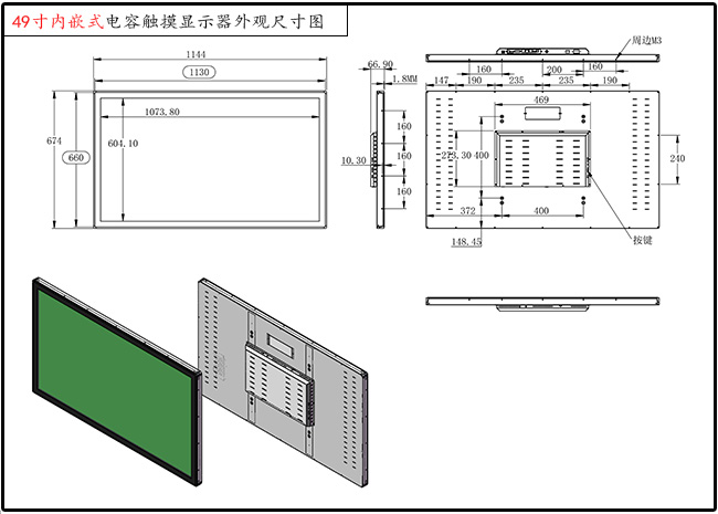 電容觸摸屏工控機(jī)