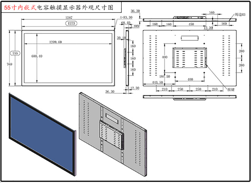 工控觸摸顯示器