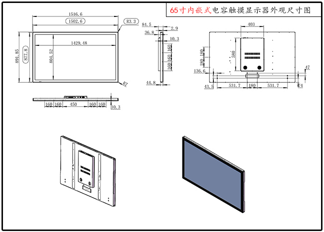 嵌入式工控一體機(jī)