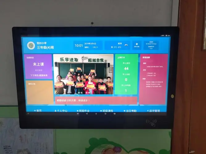 智慧電子班牌-02