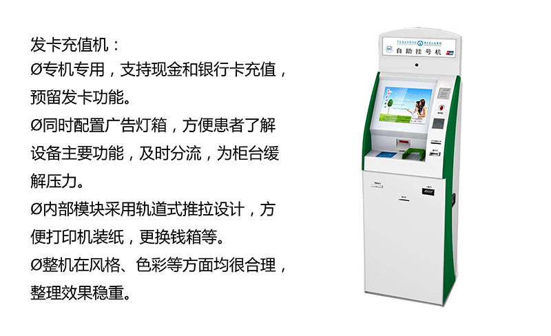 自助繳費(fèi)充值機(jī)-06