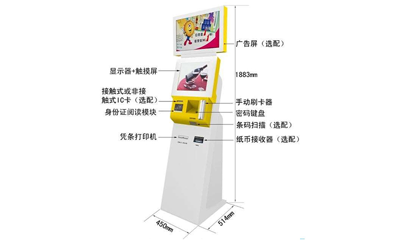 智能自助終端-02