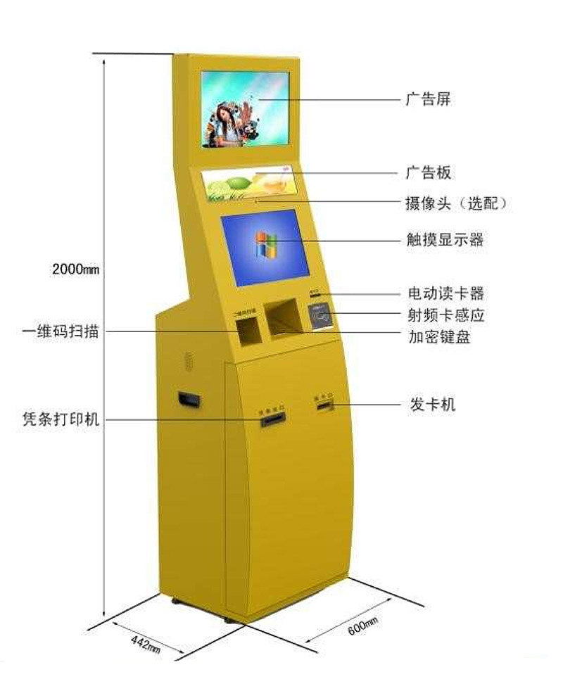 自助發(fā)卡機(jī)-01