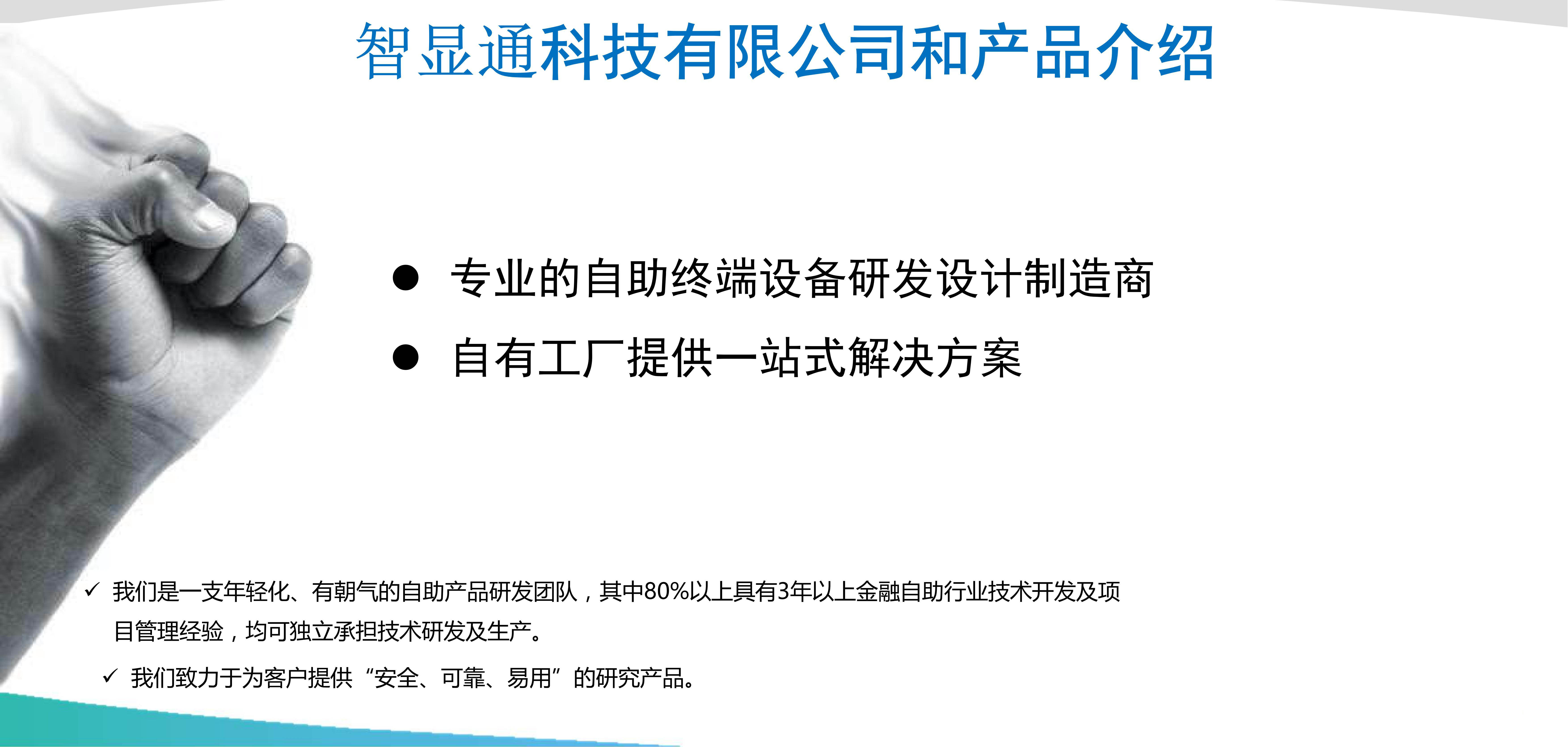自助服務一體機自助終端-10