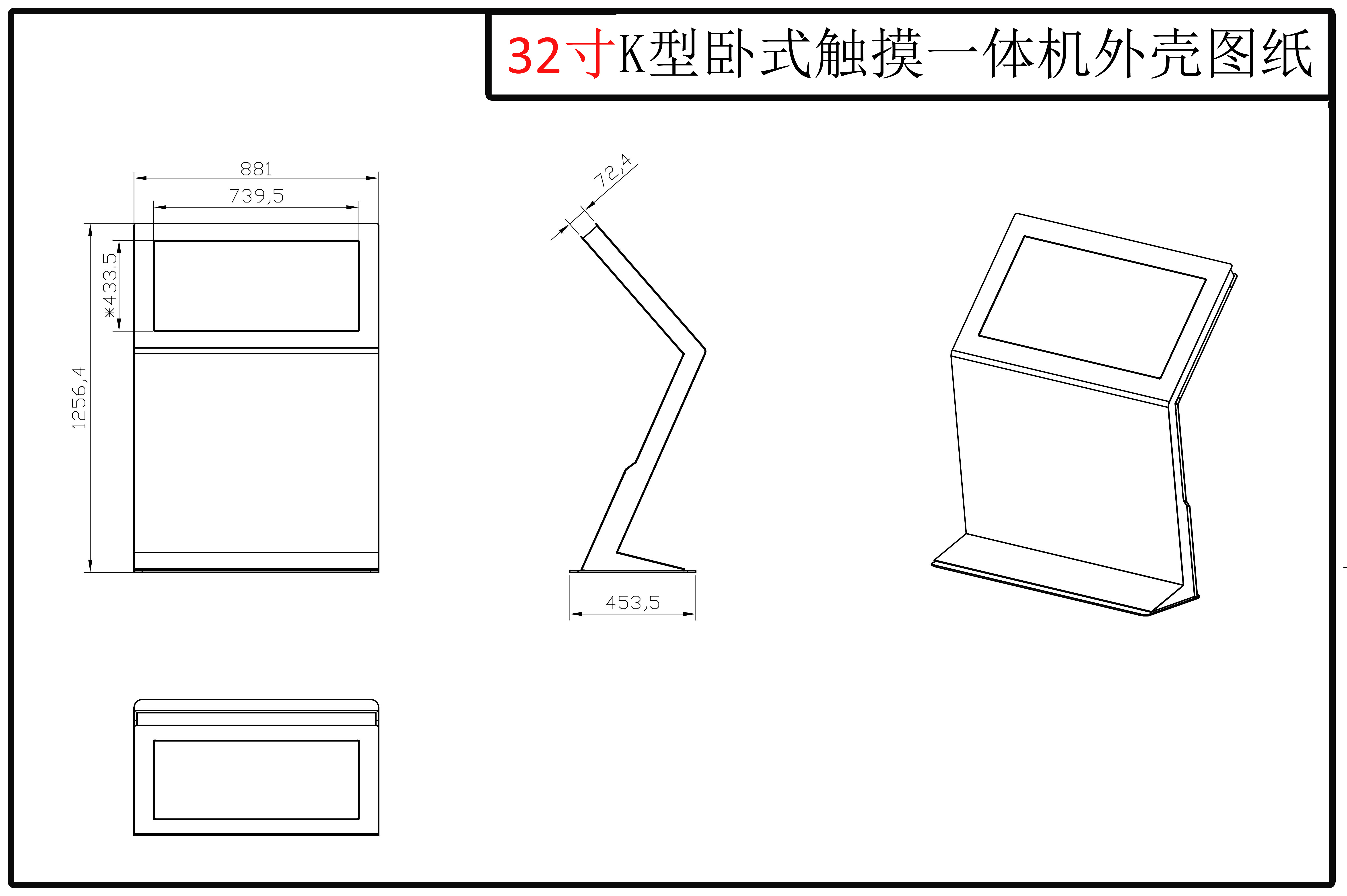 K型商場(chǎng)觸摸查詢機(jī)-03