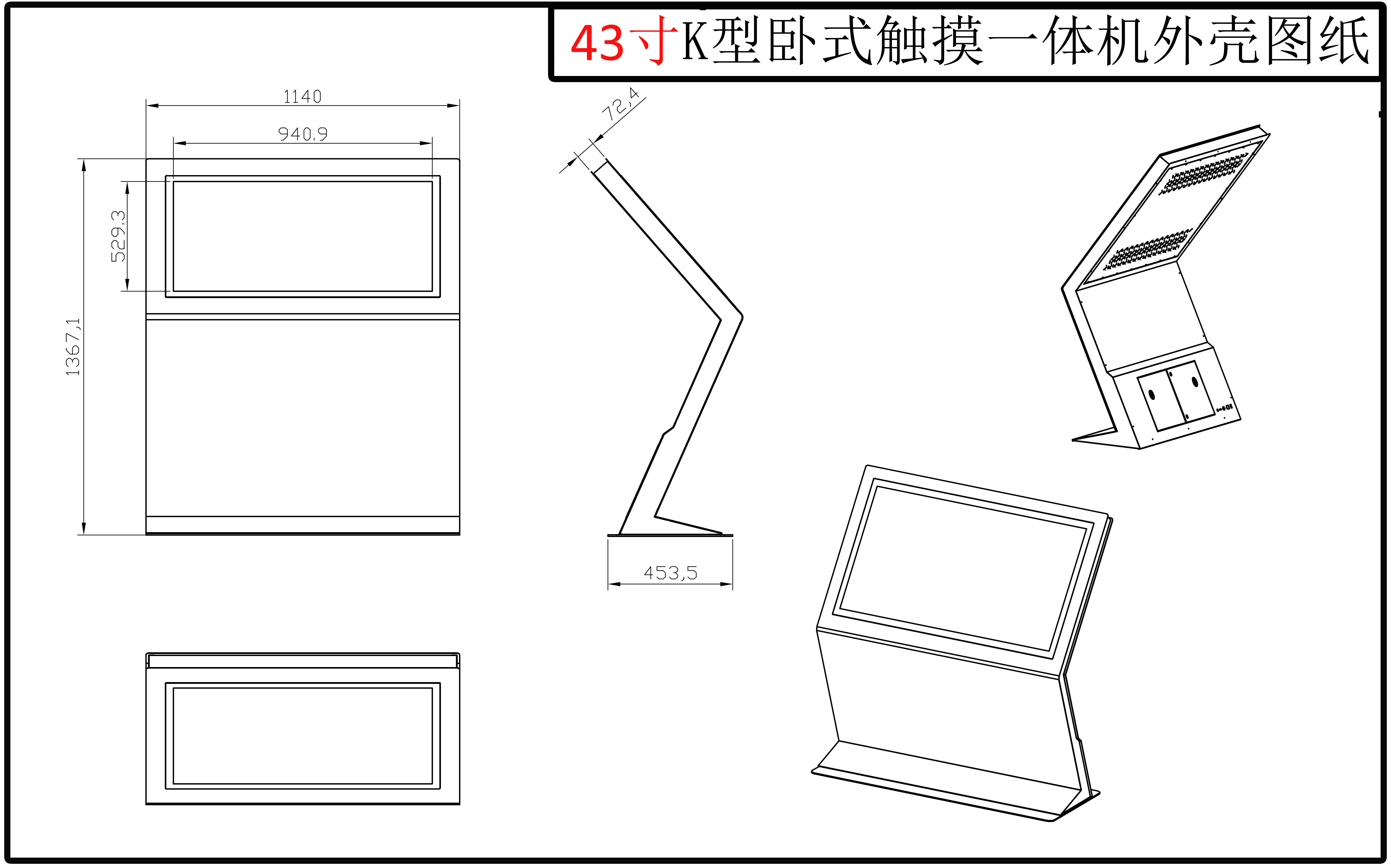 K型商場(chǎng)觸摸查詢機(jī)-04