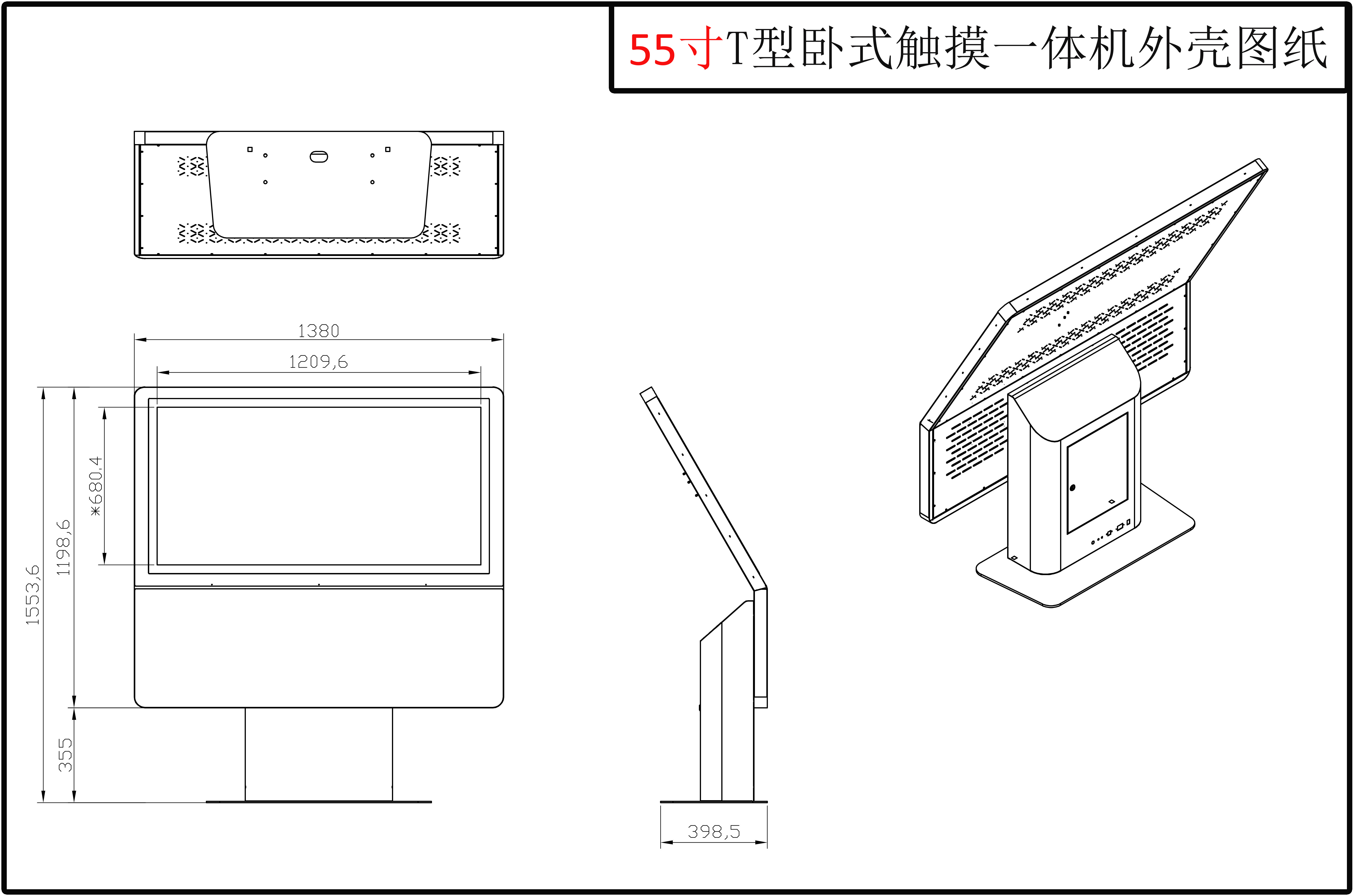 T型觸摸查詢一體機(jī)-04