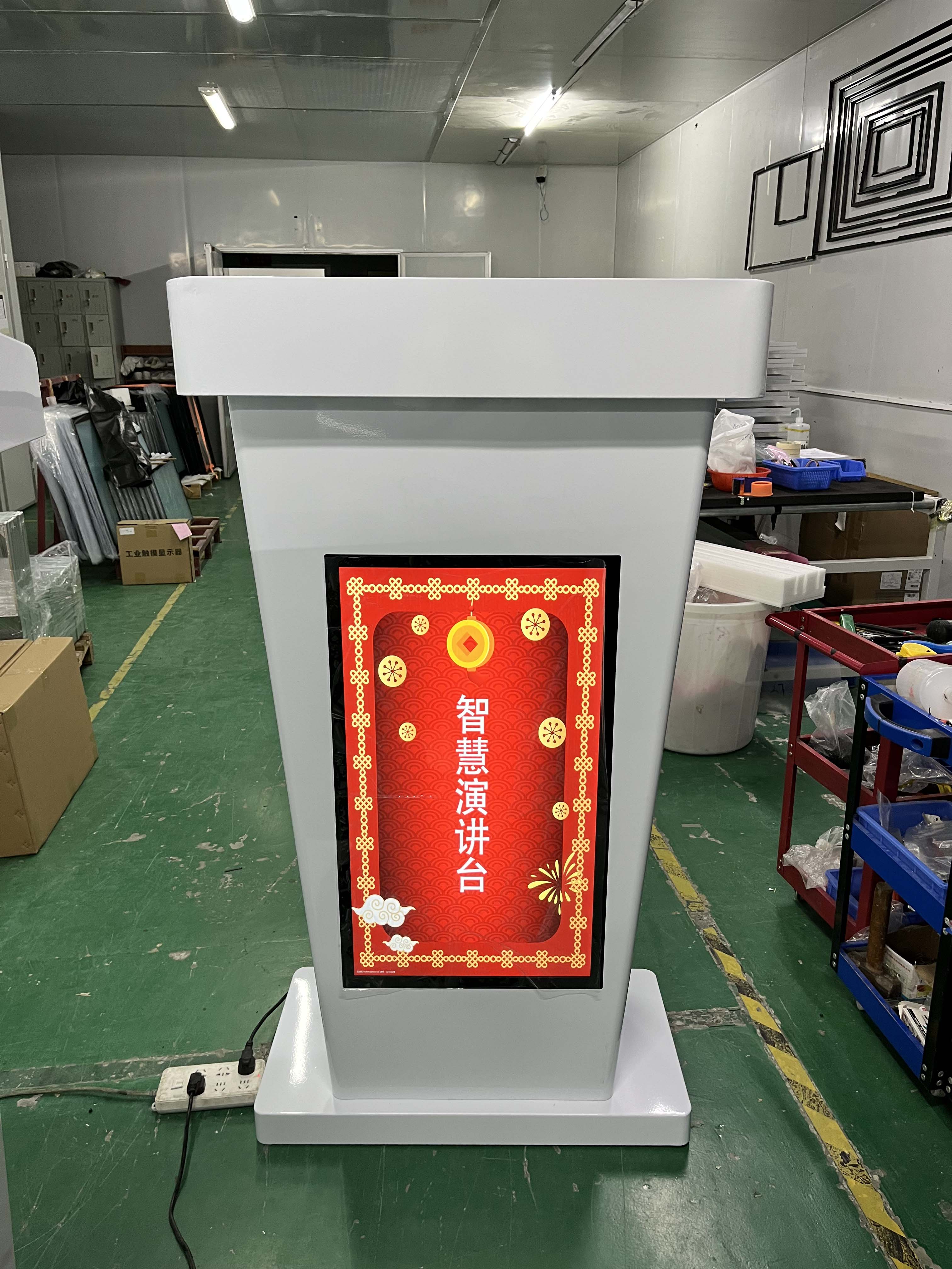 智慧演講臺