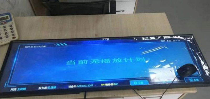 長條形屏