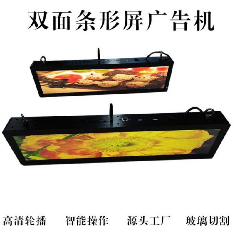 條形屏幕