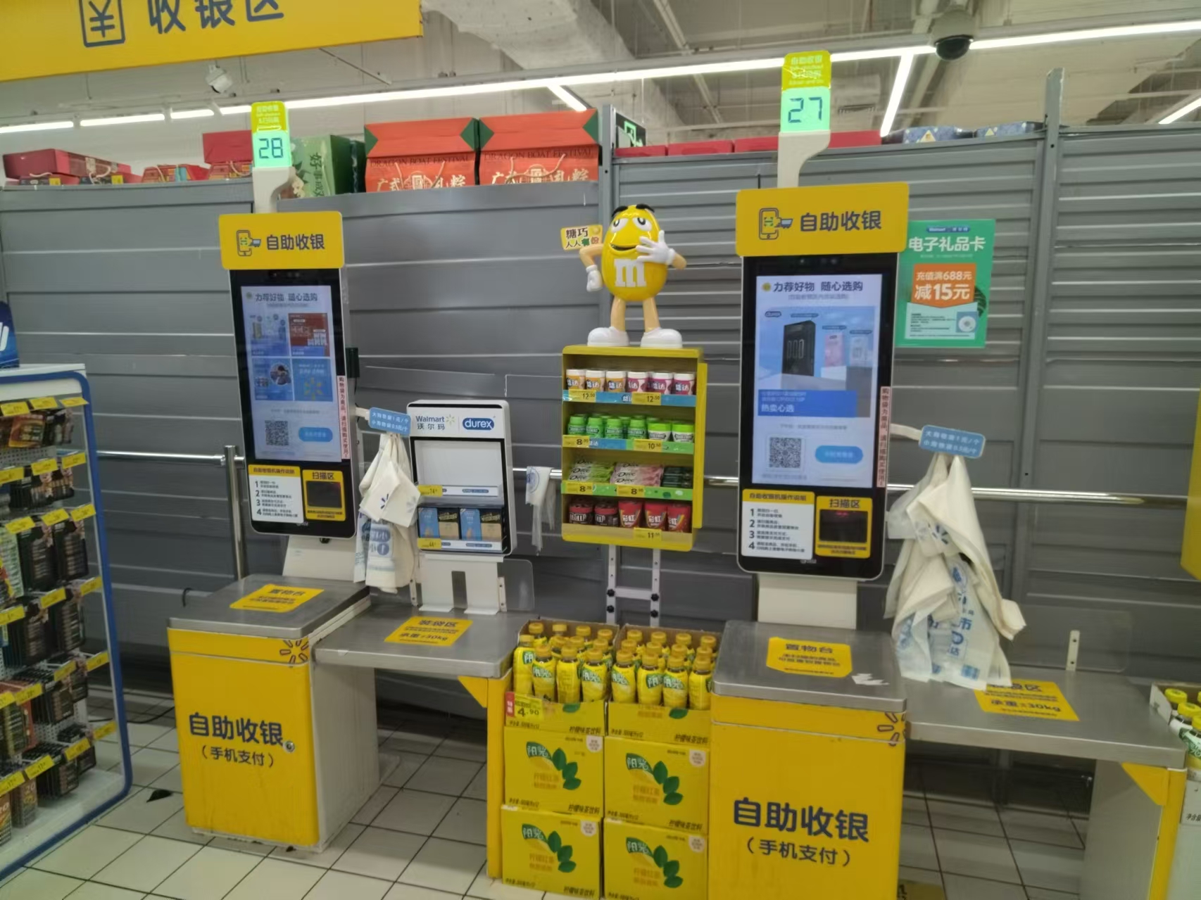 自助收銀機(jī)