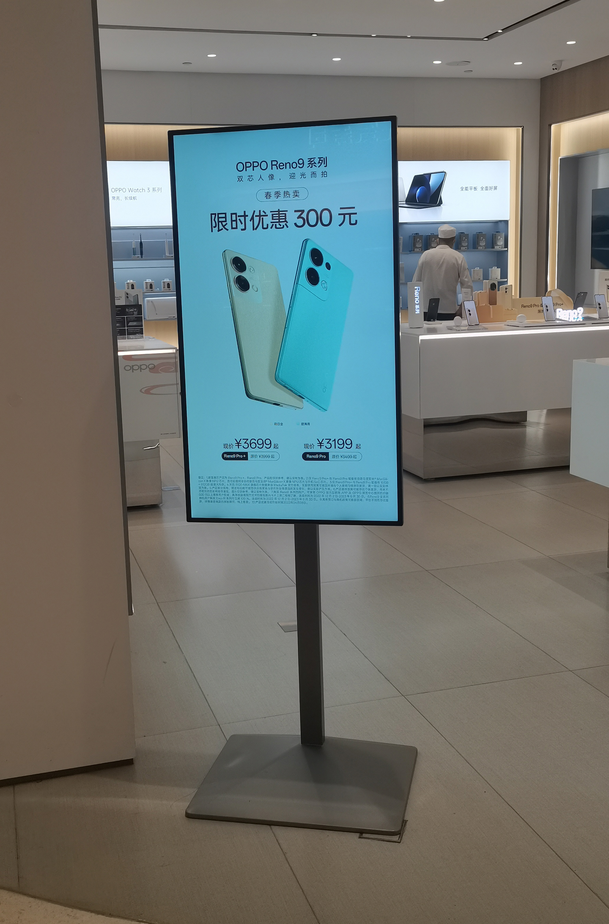 OPPO門店數(shù)字標(biāo)牌