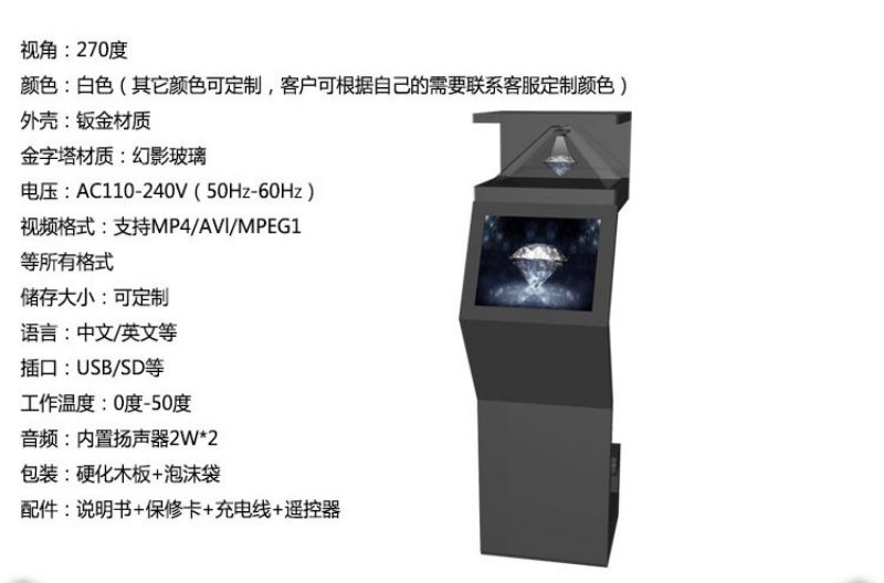 全息展示柜廠家