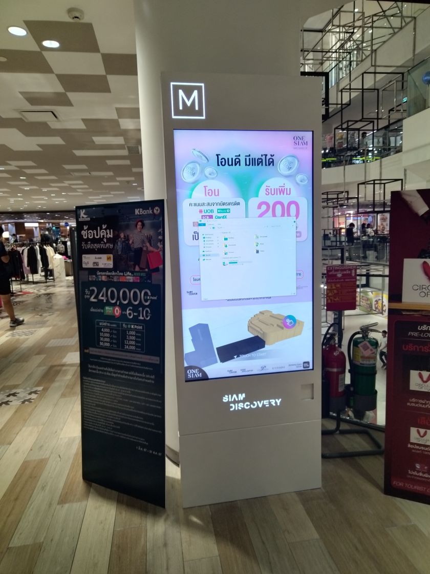 商場觸控查詢機