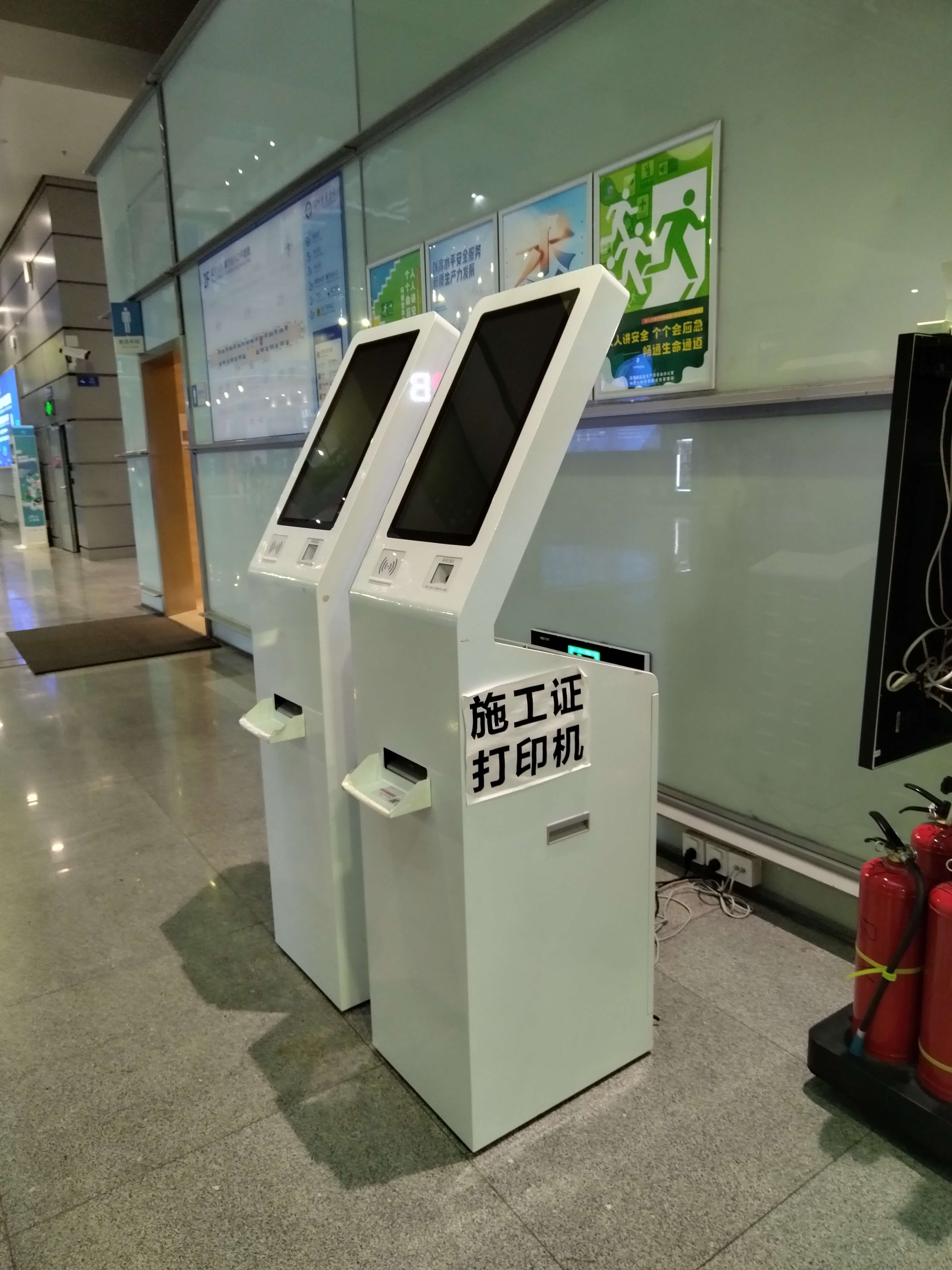 展會自助服務終端