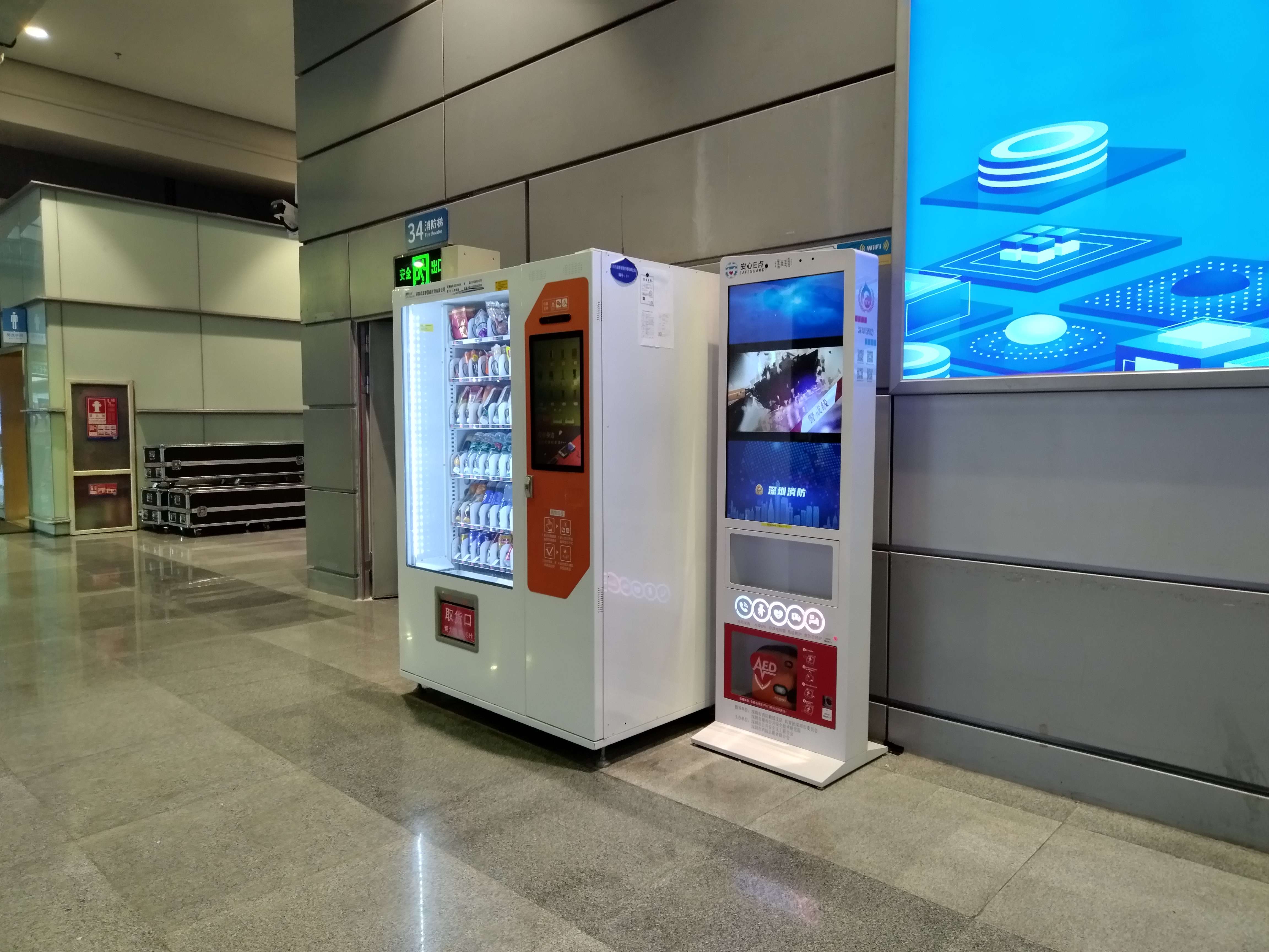 地鐵消防AED急救一體機(jī)