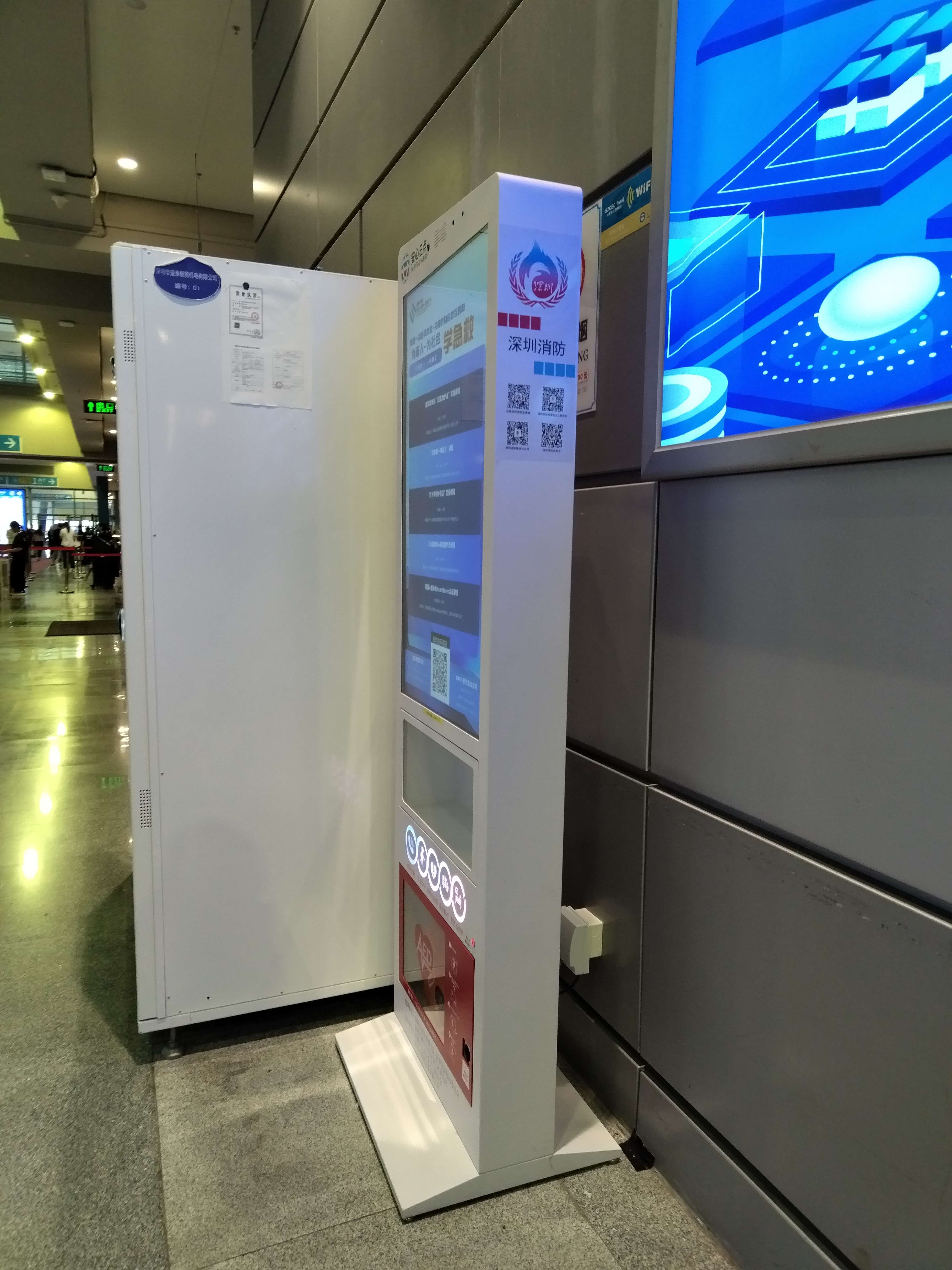 消防急救一體機(jī)