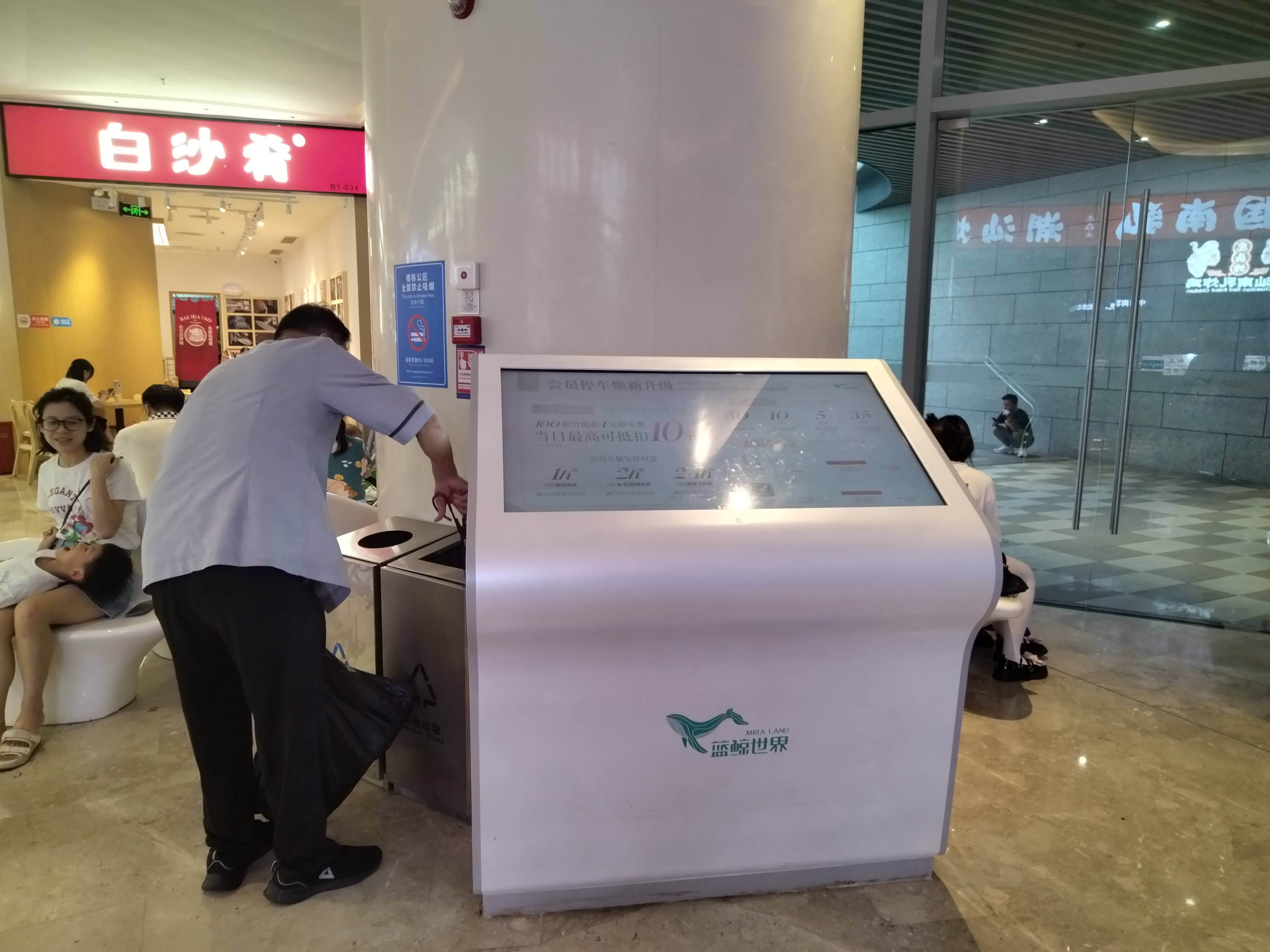商場(chǎng)路徑導(dǎo)航廣告一體機(jī)