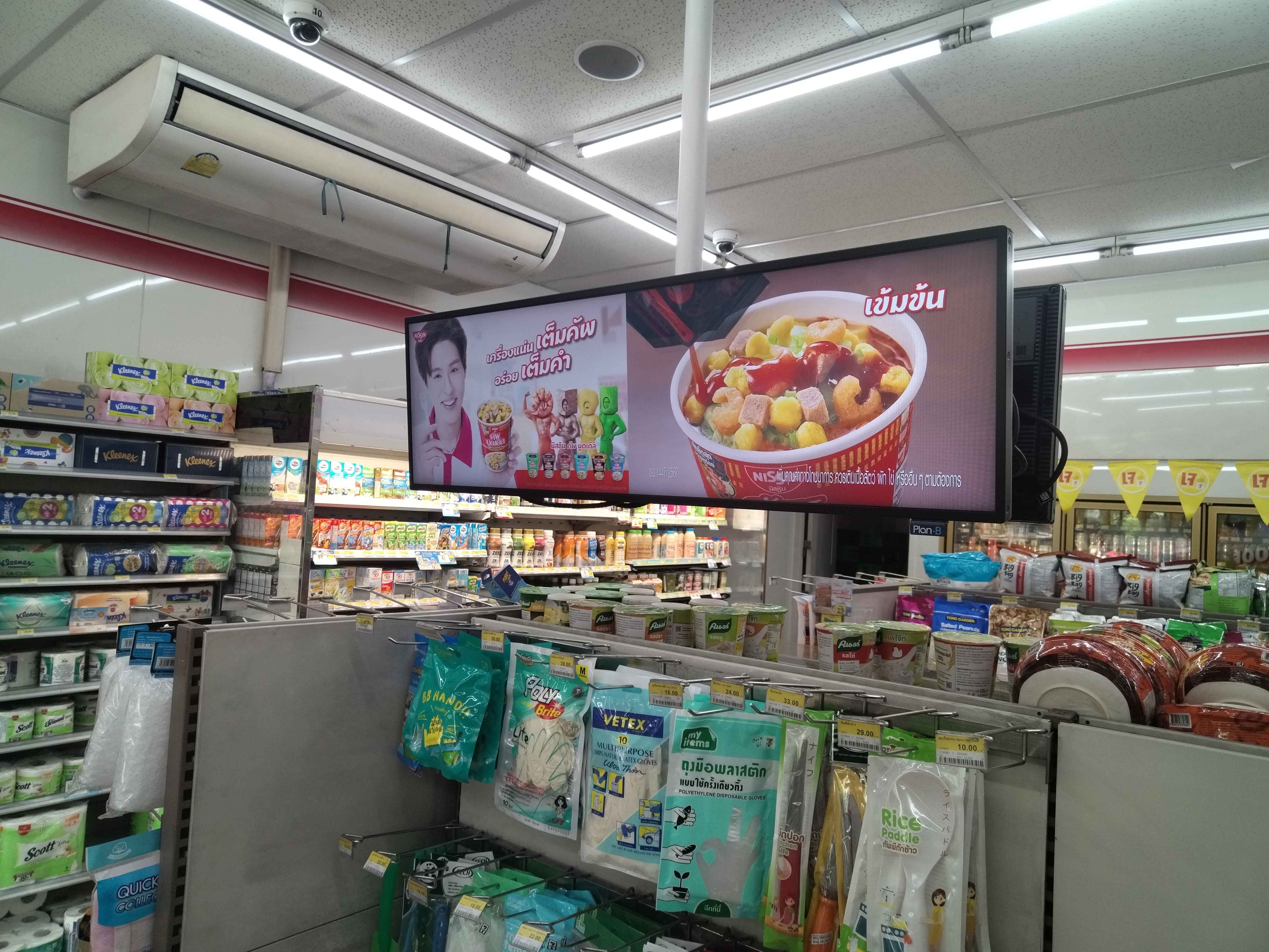 便利店37寸條形廣告屏
