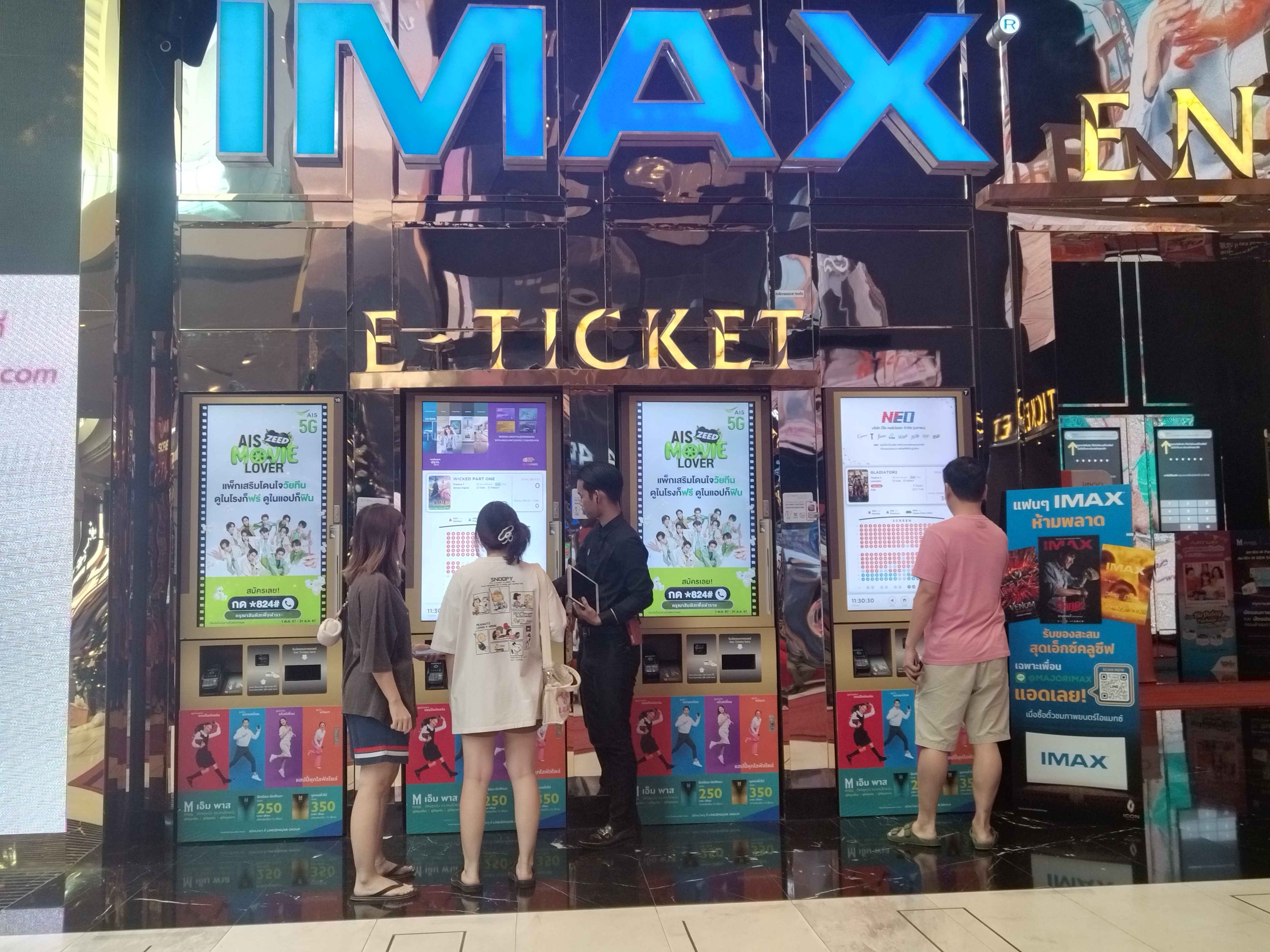 IMAX55寸自助售票機