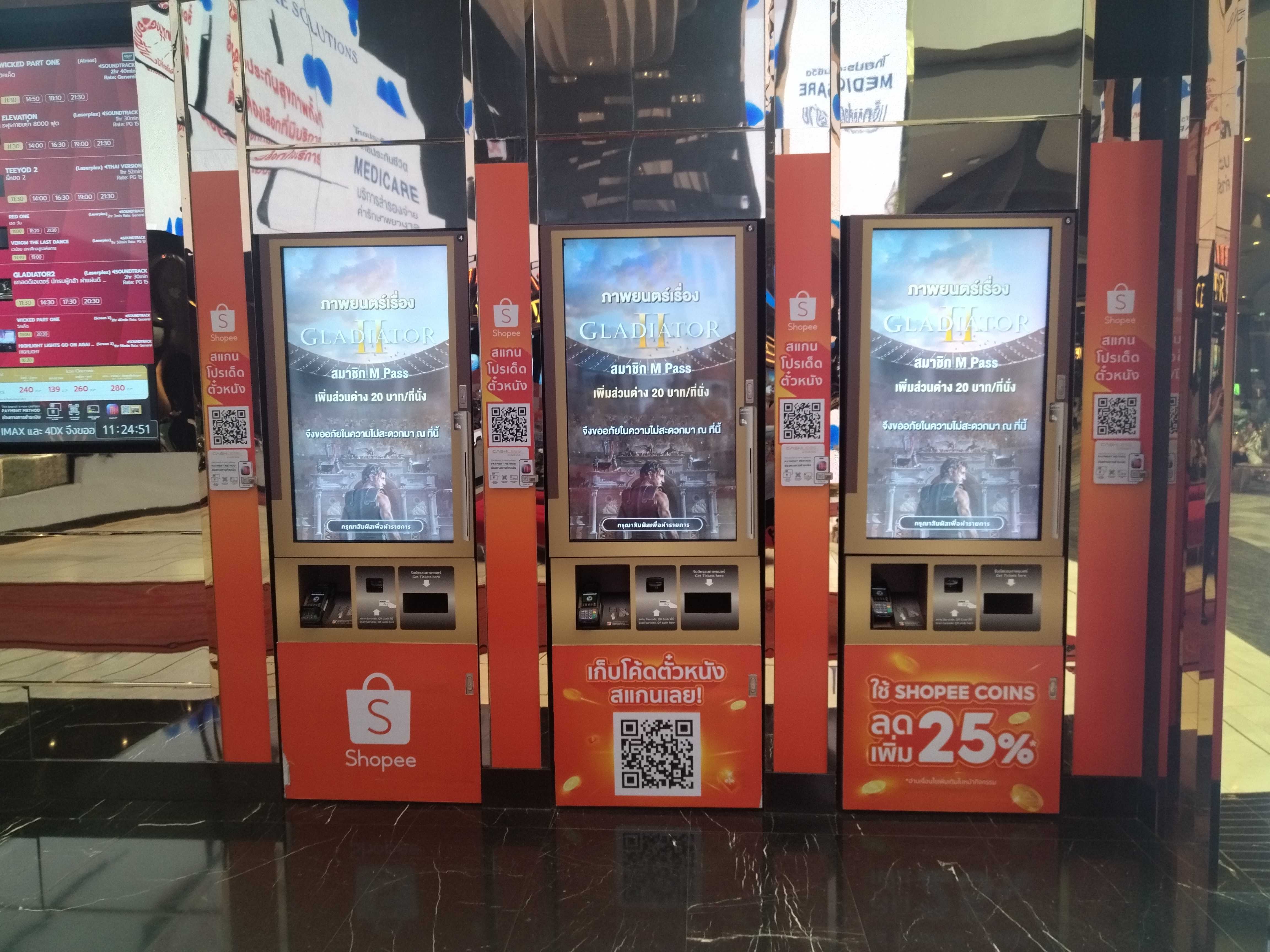 影院55寸自助售票機