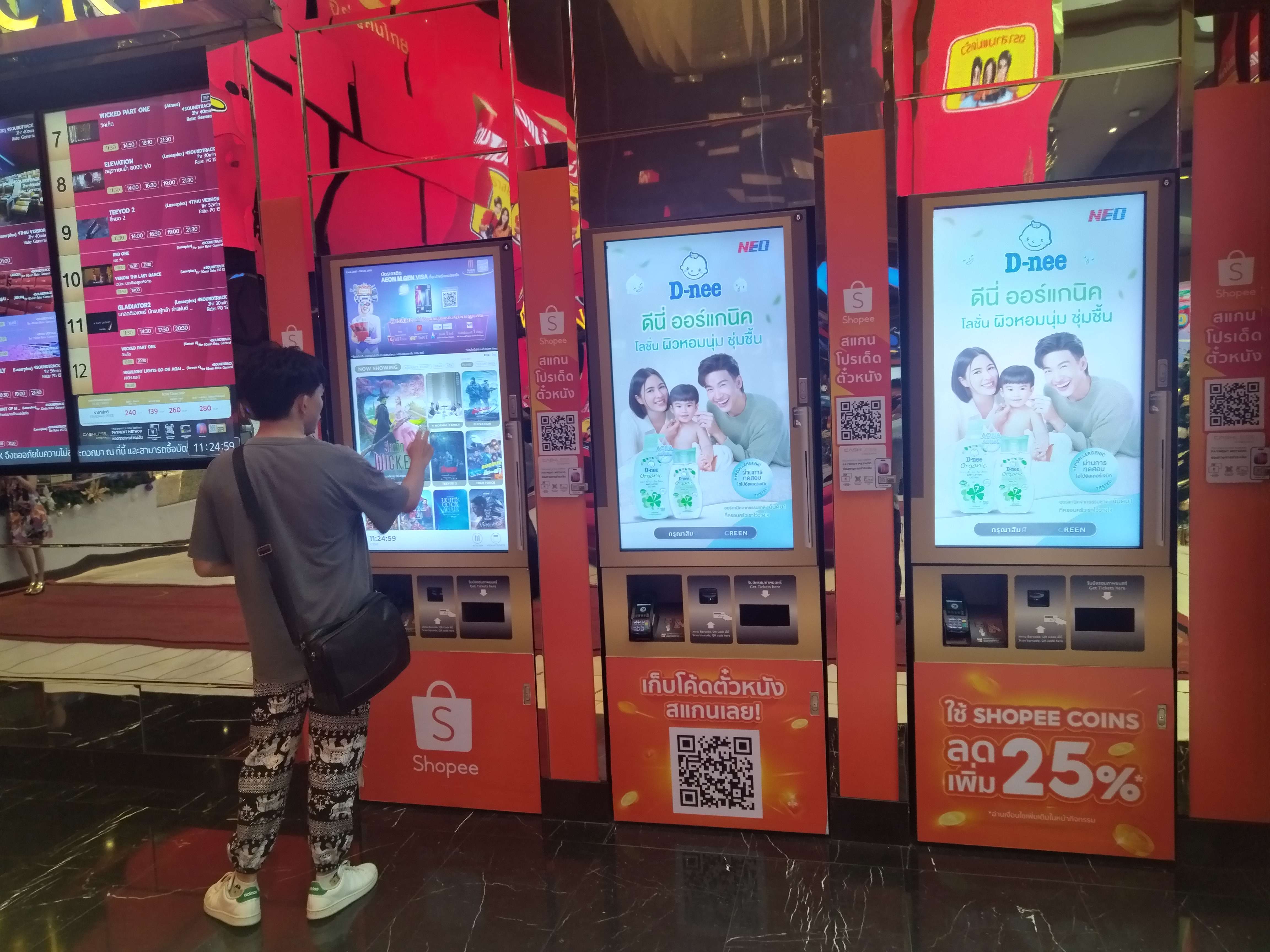 55寸影院自助售票機