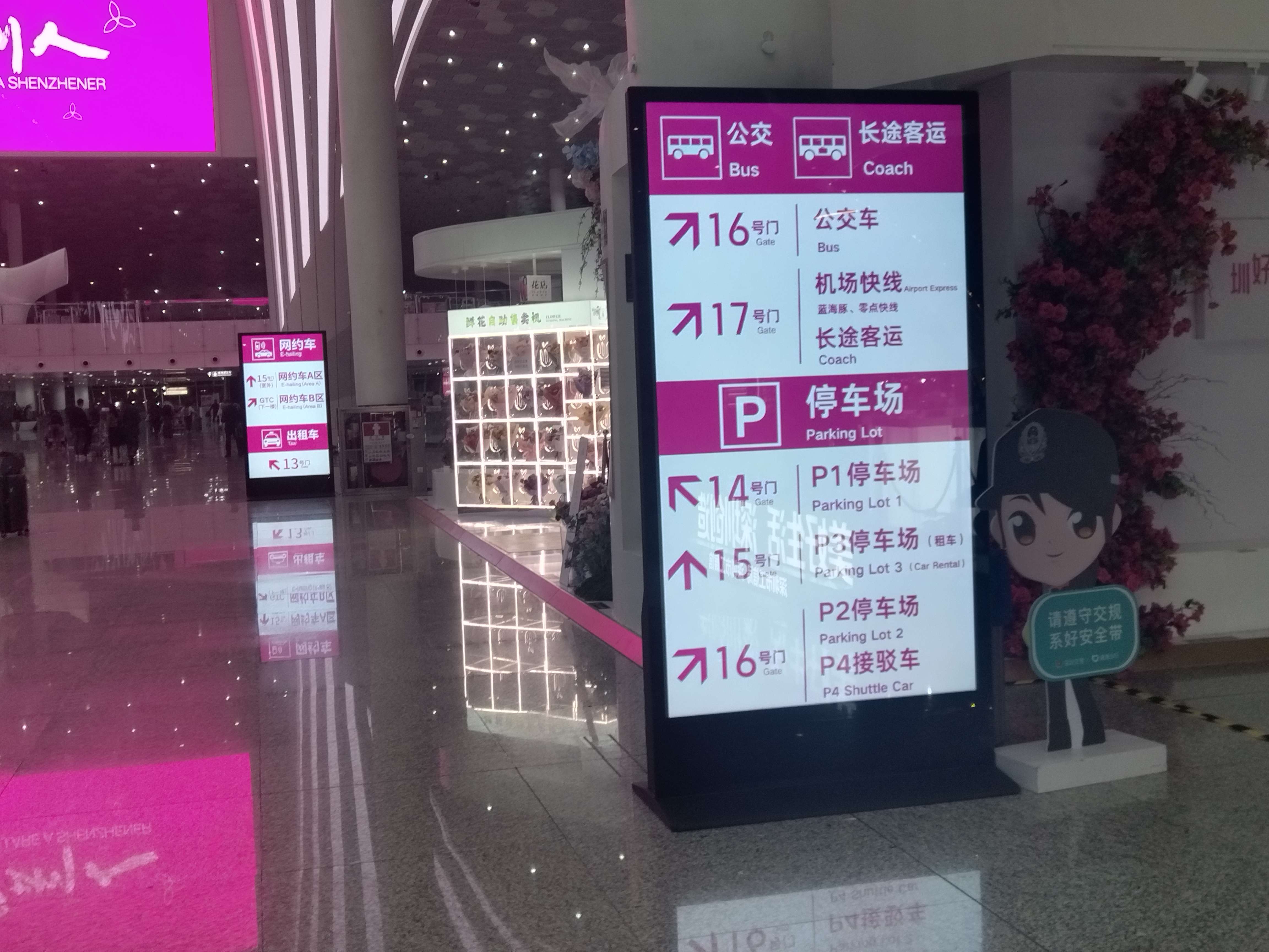 深圳機場110寸立式廣告屏