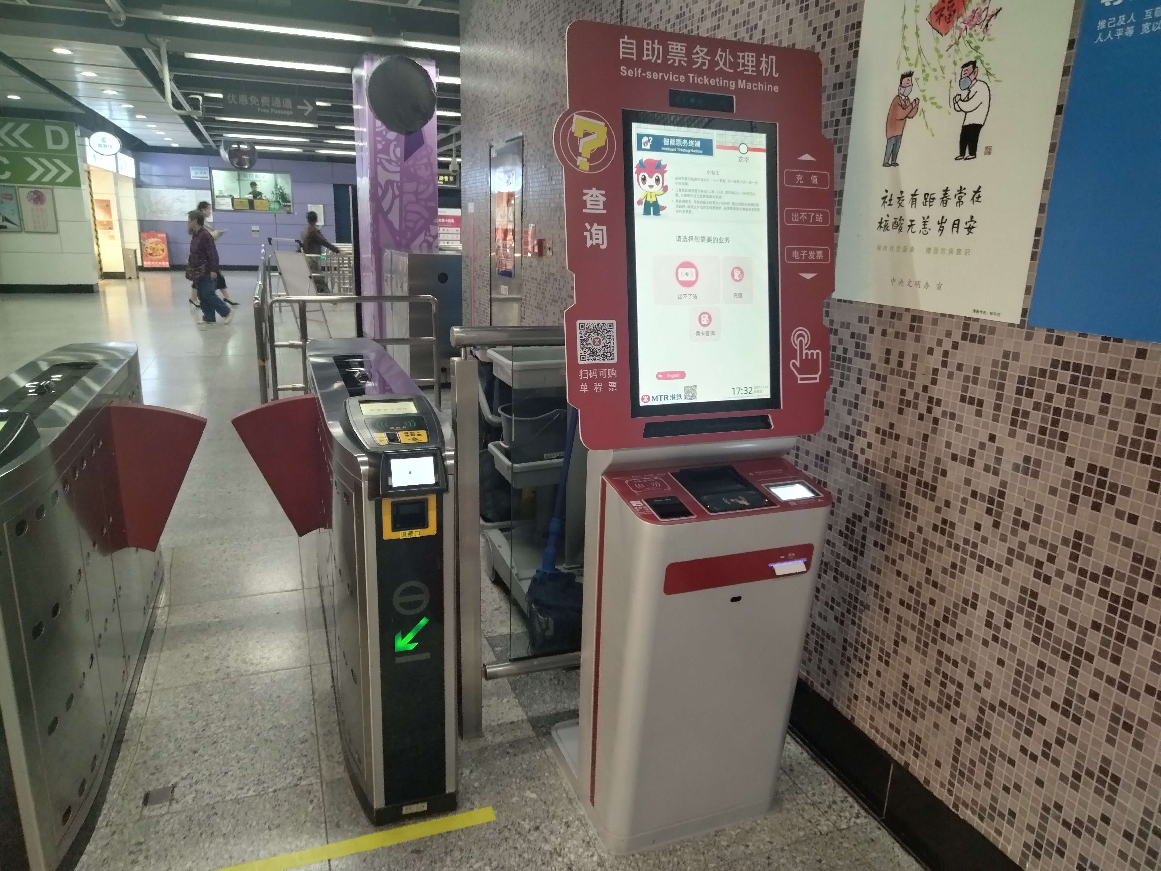 深圳地鐵27寸自助票務(wù)處理機(jī)
