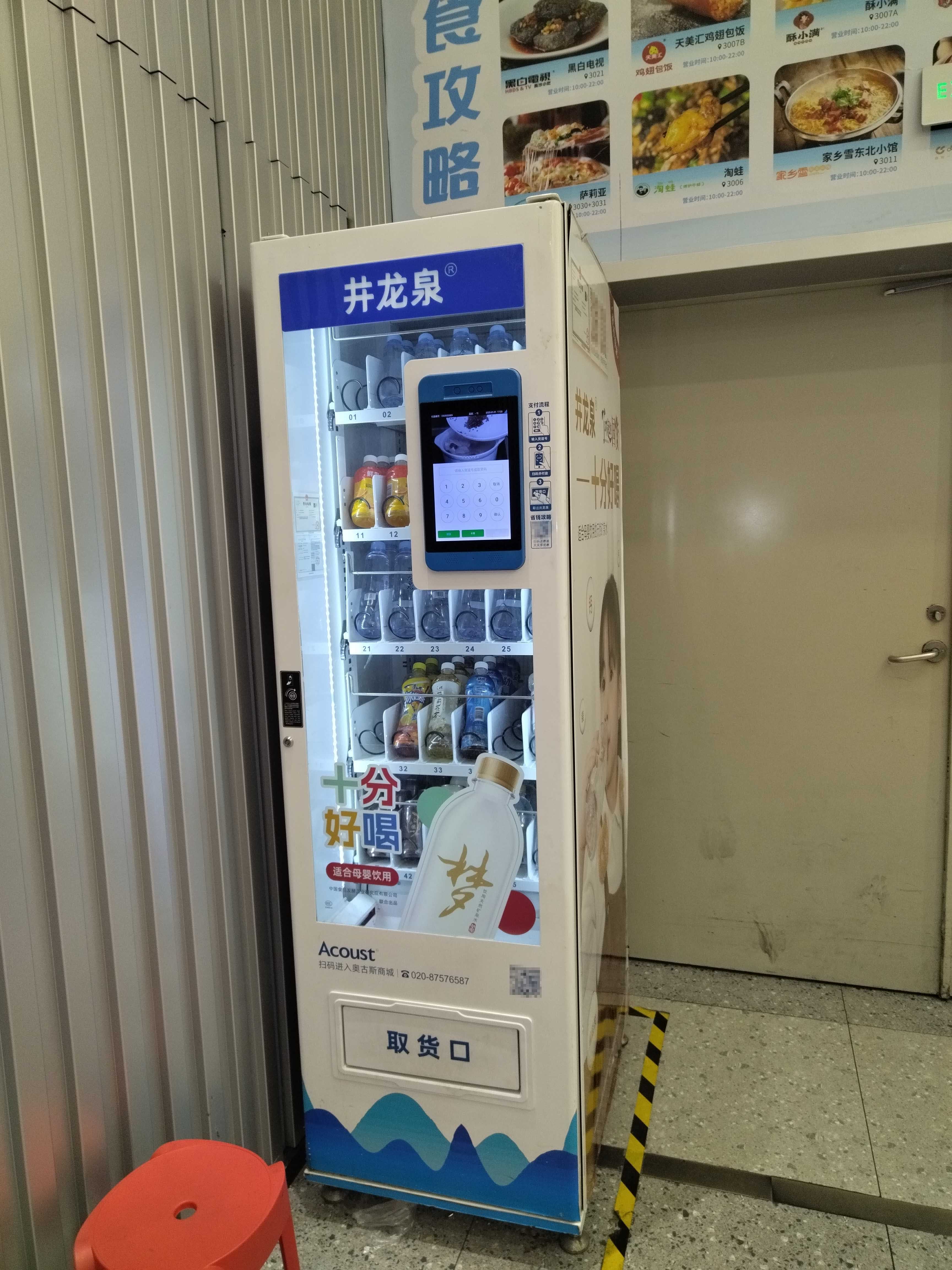 10.1寸外嵌式Linux電容觸摸屏一體機(jī)