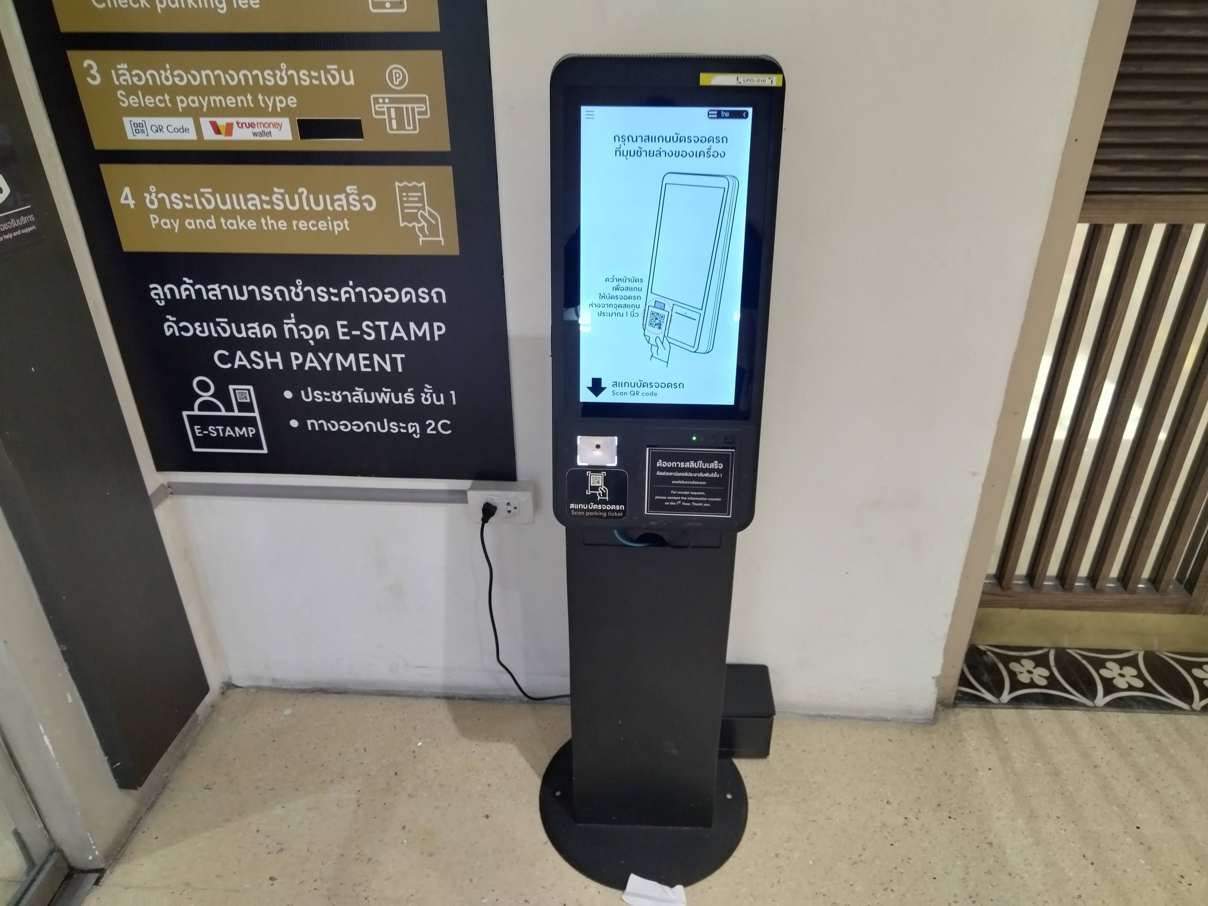 停車場(chǎng)自助機(jī)