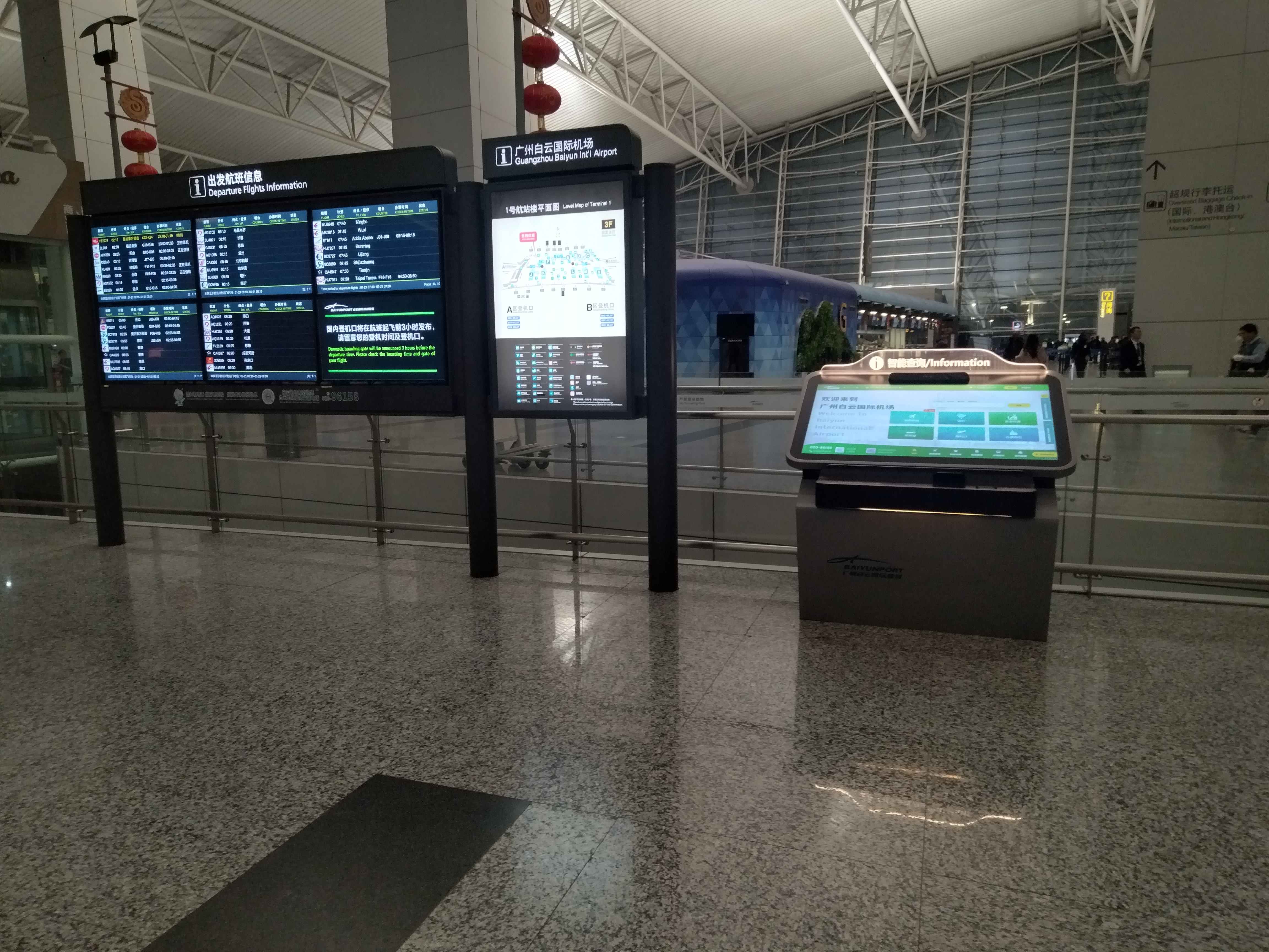 機(jī)場55寸智能查詢一體機(jī)
