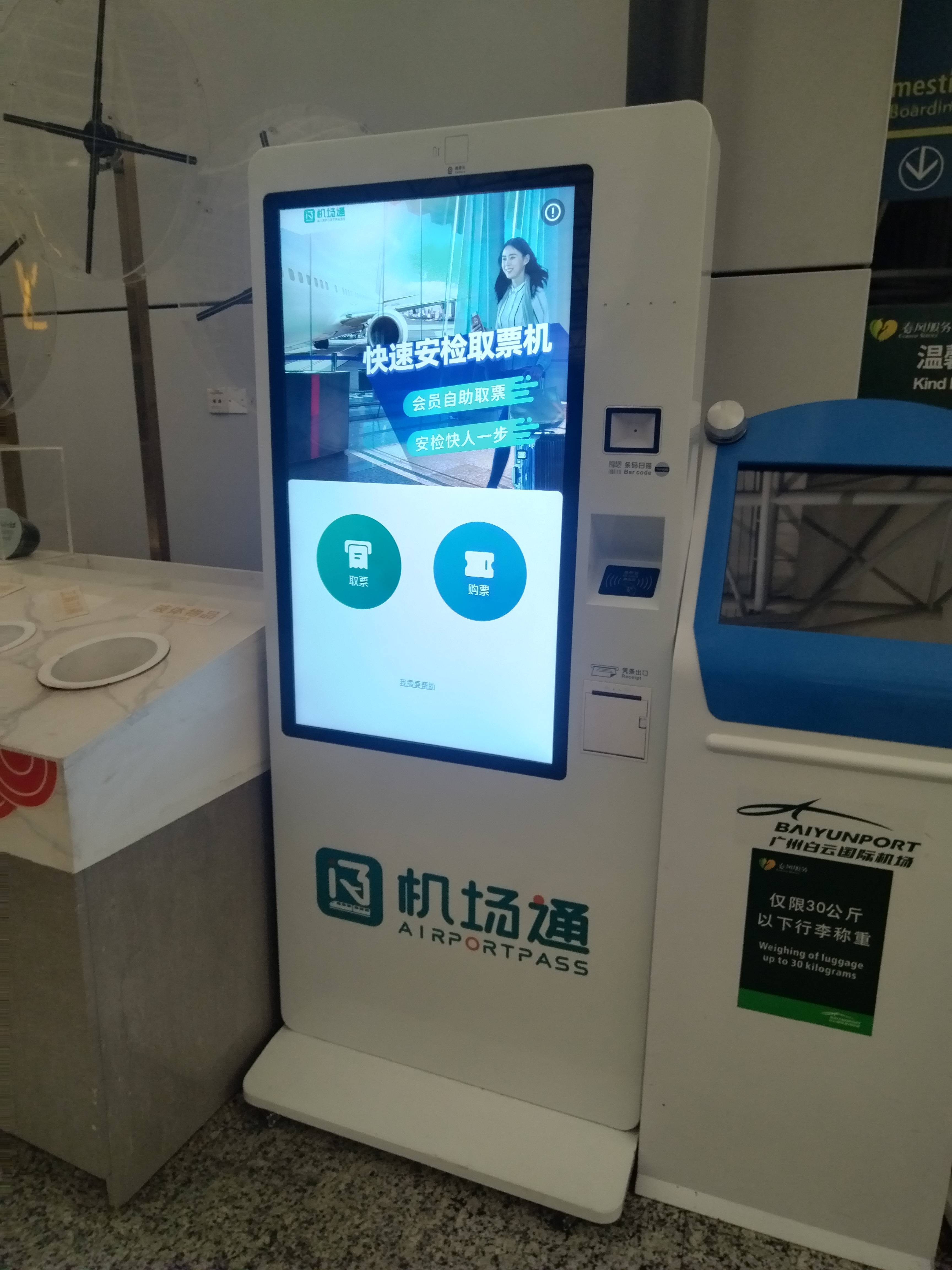 定制款55寸觸摸查詢機