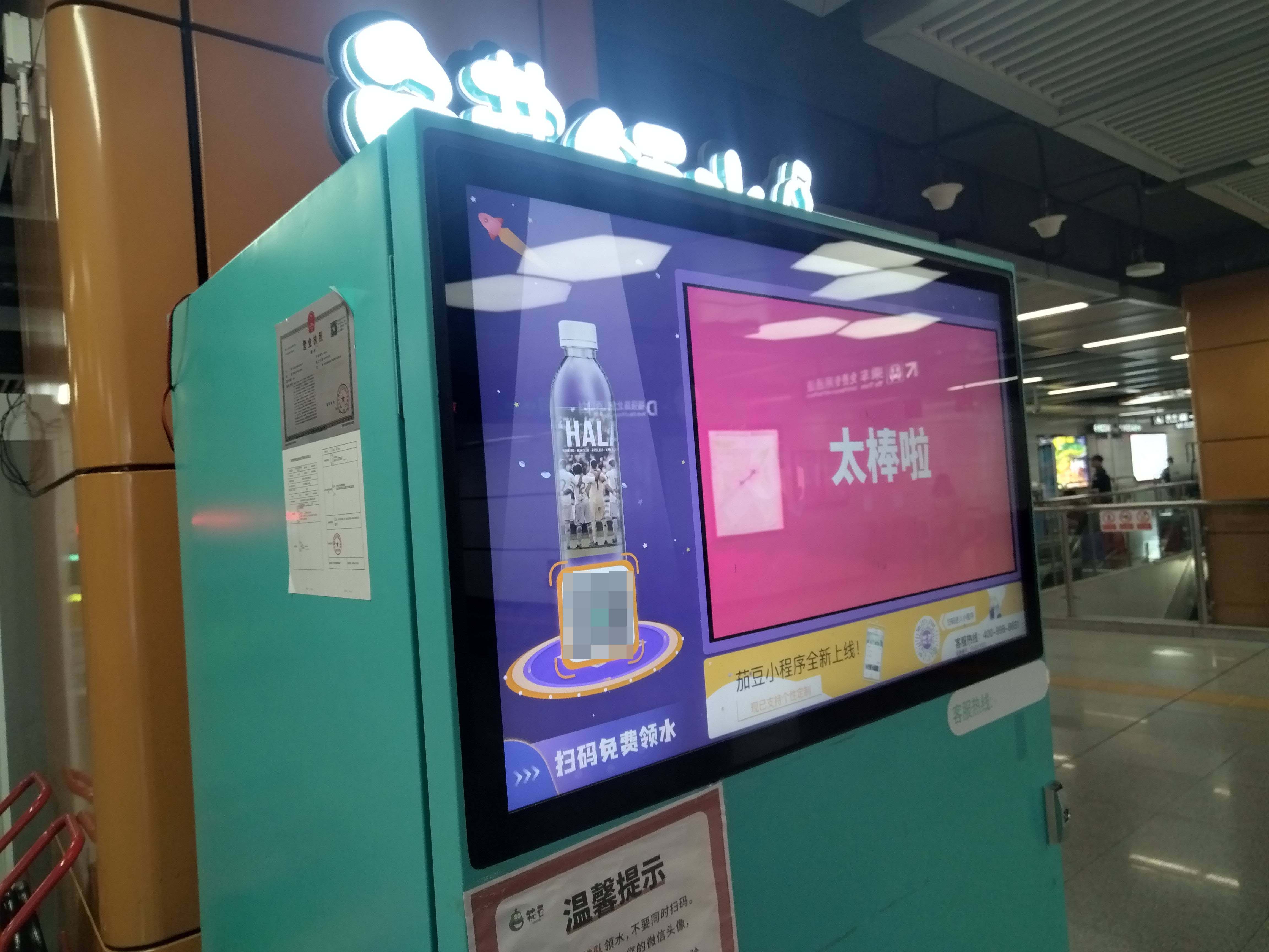 自助機嵌入式屏幕