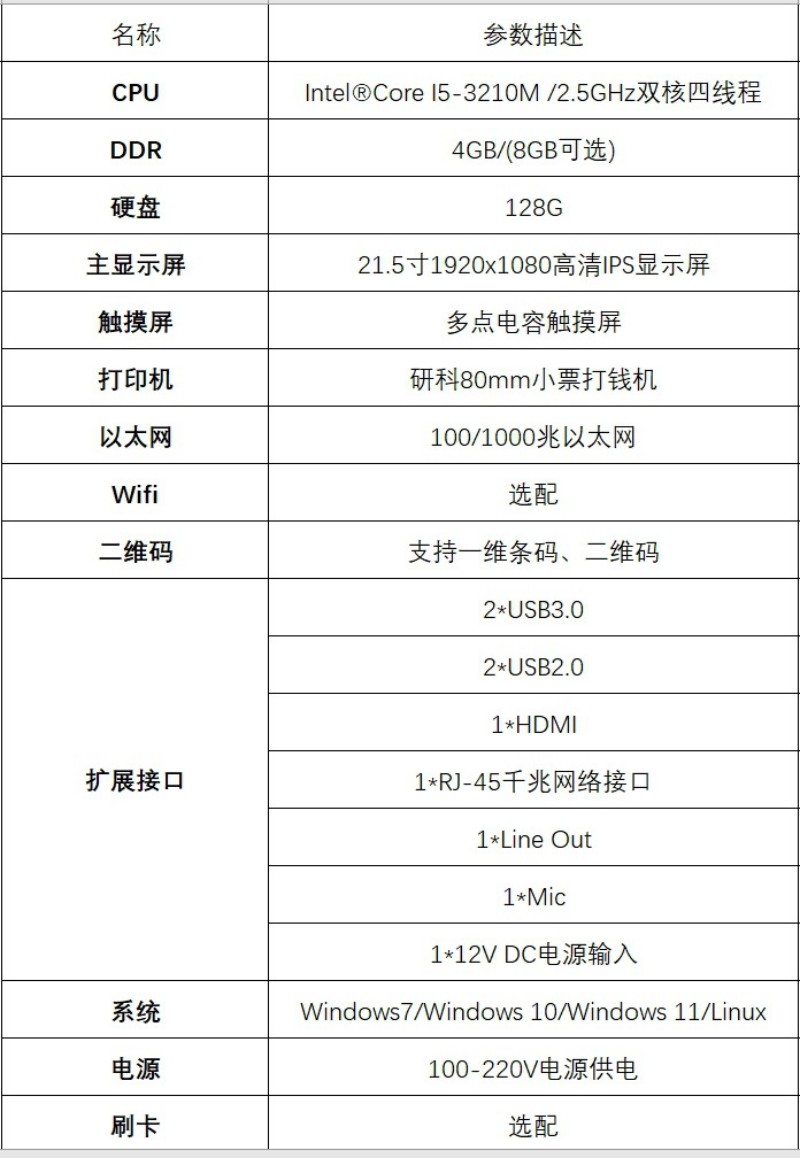 自助點餐終端生產(chǎn)廠家