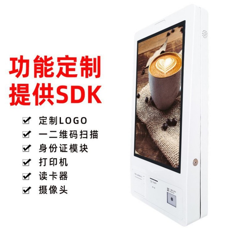 自助點餐機終端