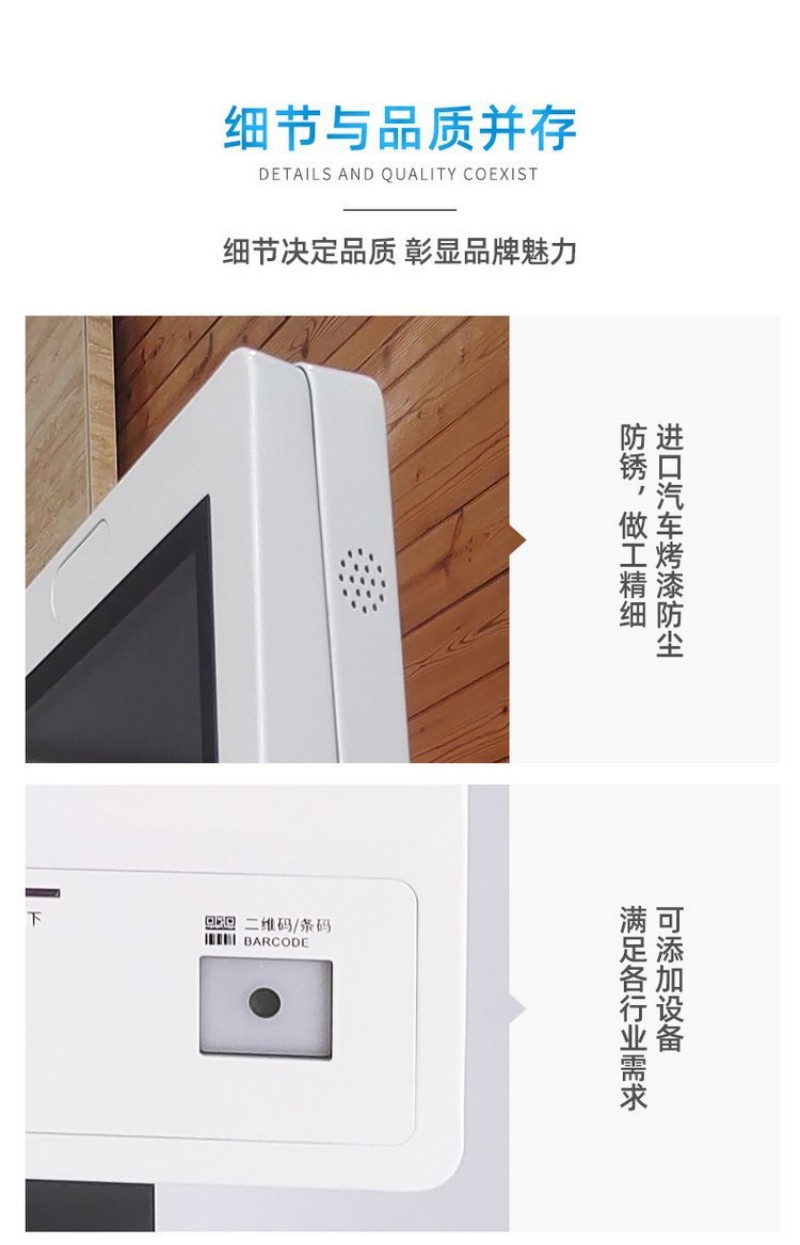 自助點餐售賣終端