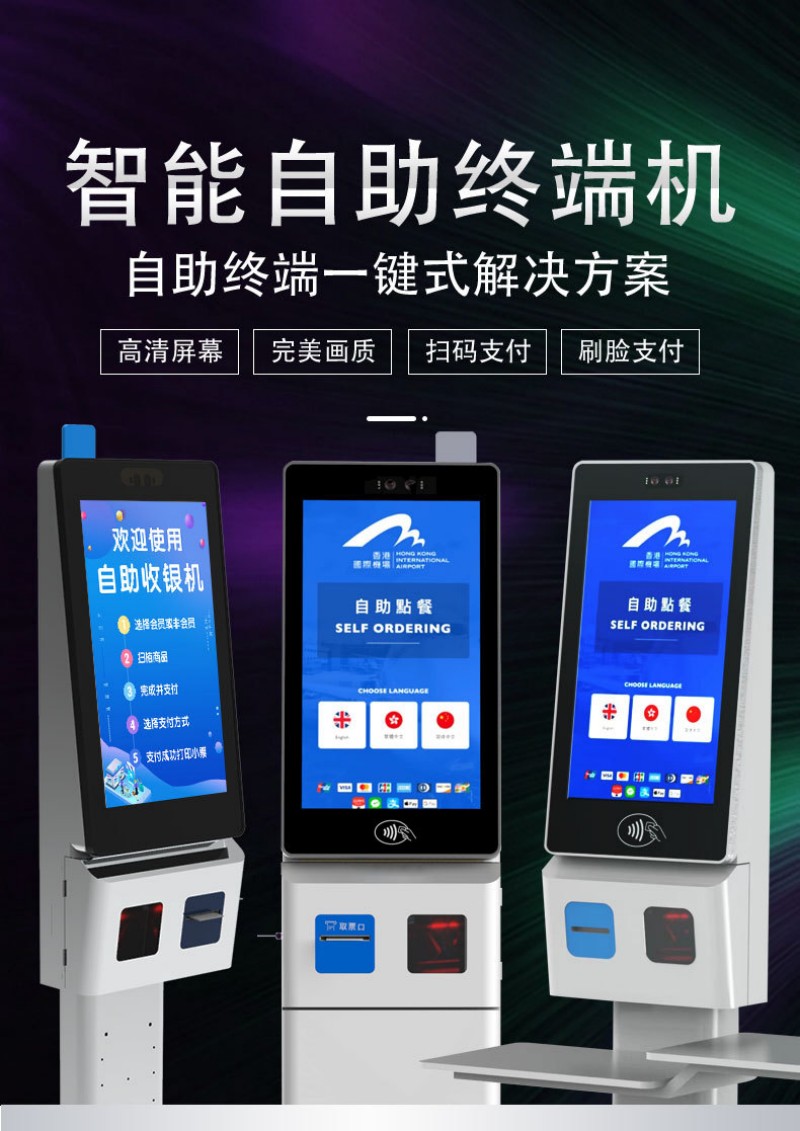 自助點餐機設備價格