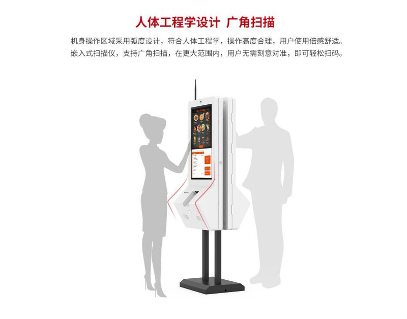 自助點(diǎn)餐售賣終端